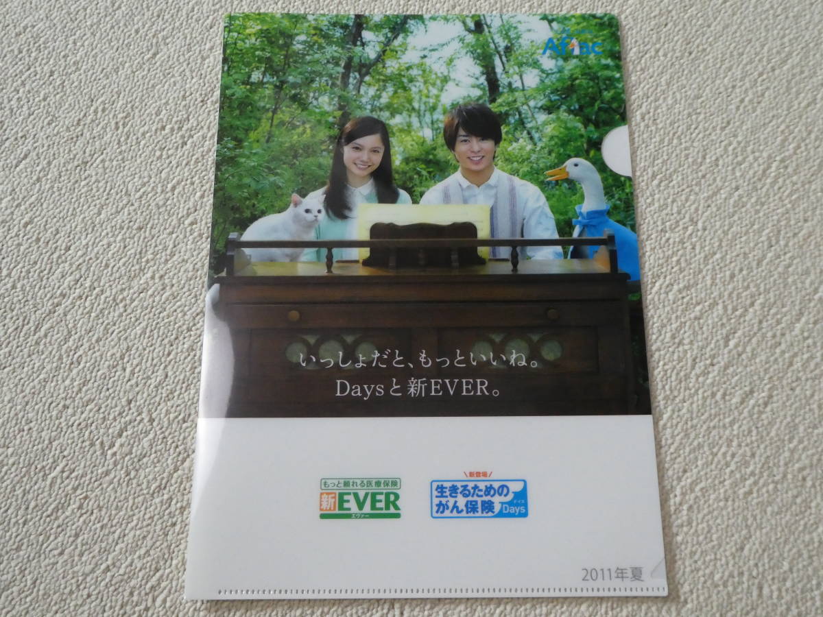 ◆新品未使用◆櫻井翔/嵐/A4クリアファイル/非売品拍卖