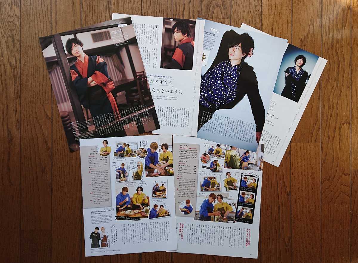 ★美品 加藤シゲアキ 切り抜き NEWS 拍卖