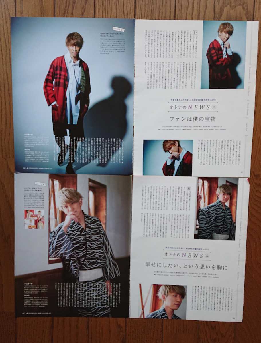 ★美品 小山慶一郎 切り抜き NEWS 拍卖