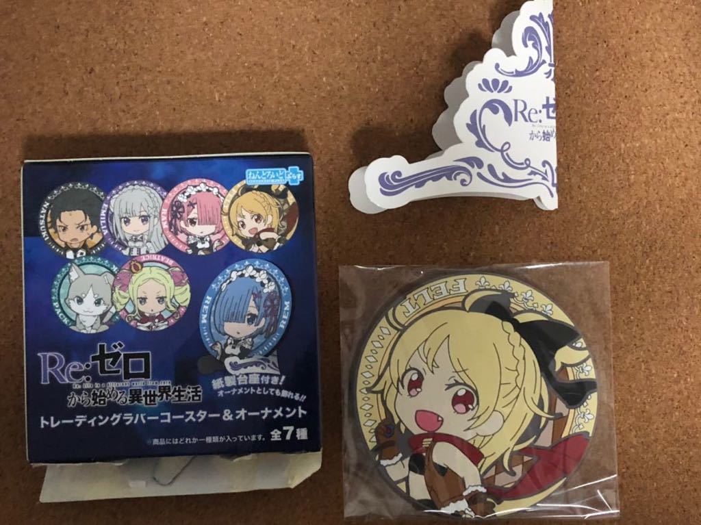 【未開封品】Re:ゼロから始める異世界生活 トレーティングラバーコースター&オーナメント フェルト拍卖