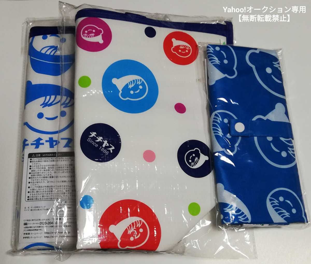 即決★3個組★チチヤス×伊藤園 ITOEN★朝のYOO「チー坊」★保冷・保温★トートバッグ★エコバッグ★新品・未使用・非売品・ノベルティ拍卖