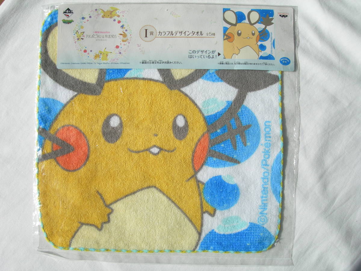 1番くじ I賞 カラフルデザインタオル 未開封新品拍卖