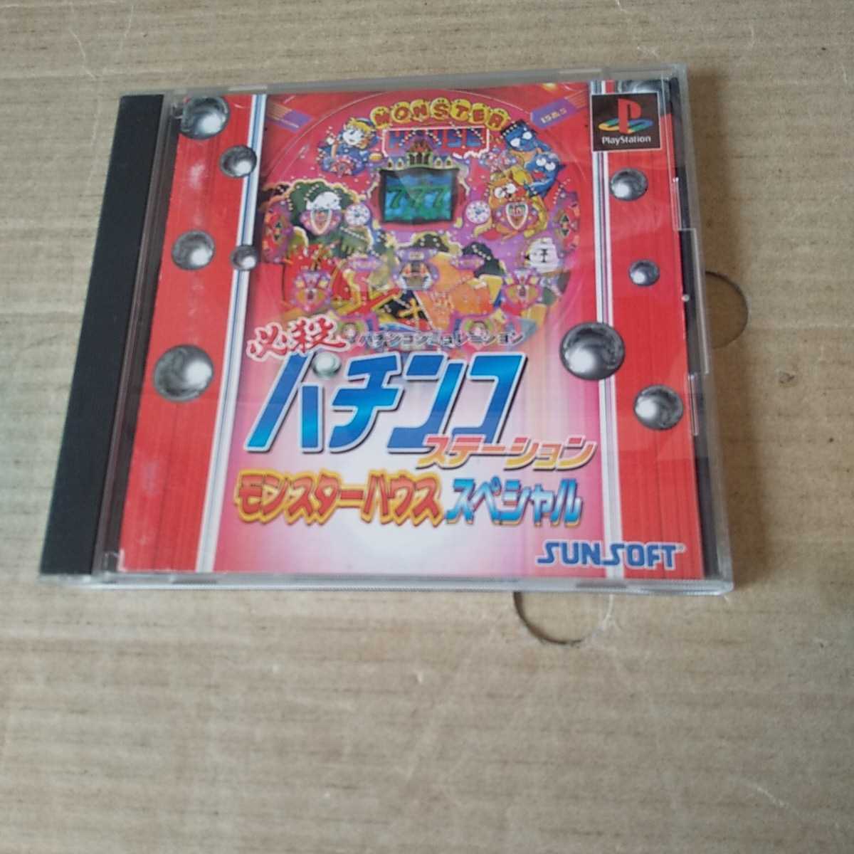 PS☆必殺パチンコステーション モンスタハウススペシャル☆拍卖