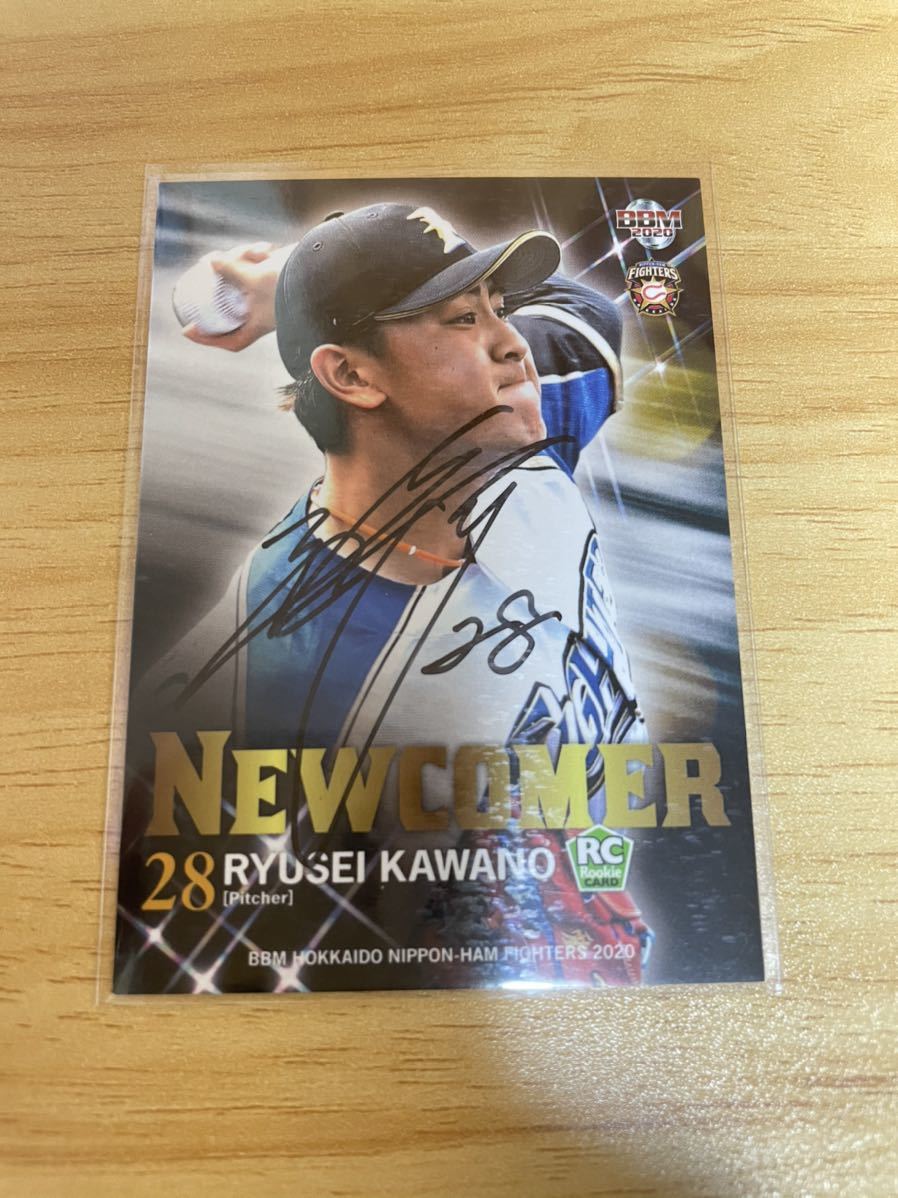 BBM 2020 北海道日本ハムファイターズ 河野竜生 直筆サインカード RC ルーキーカード拍卖