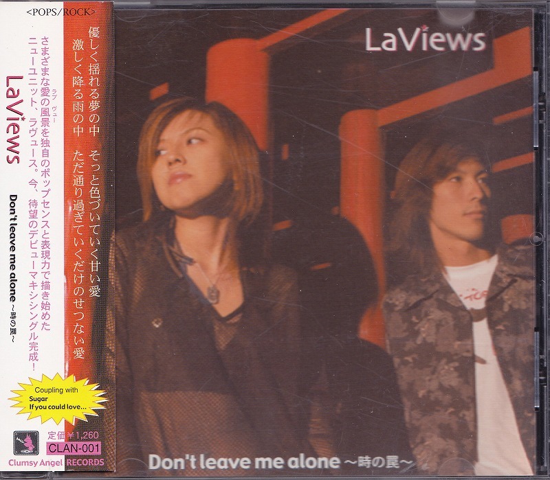 ラヴュース / LAVIEWS / ドント・リーブ・ミー・アローン /中古CD!!44886拍卖