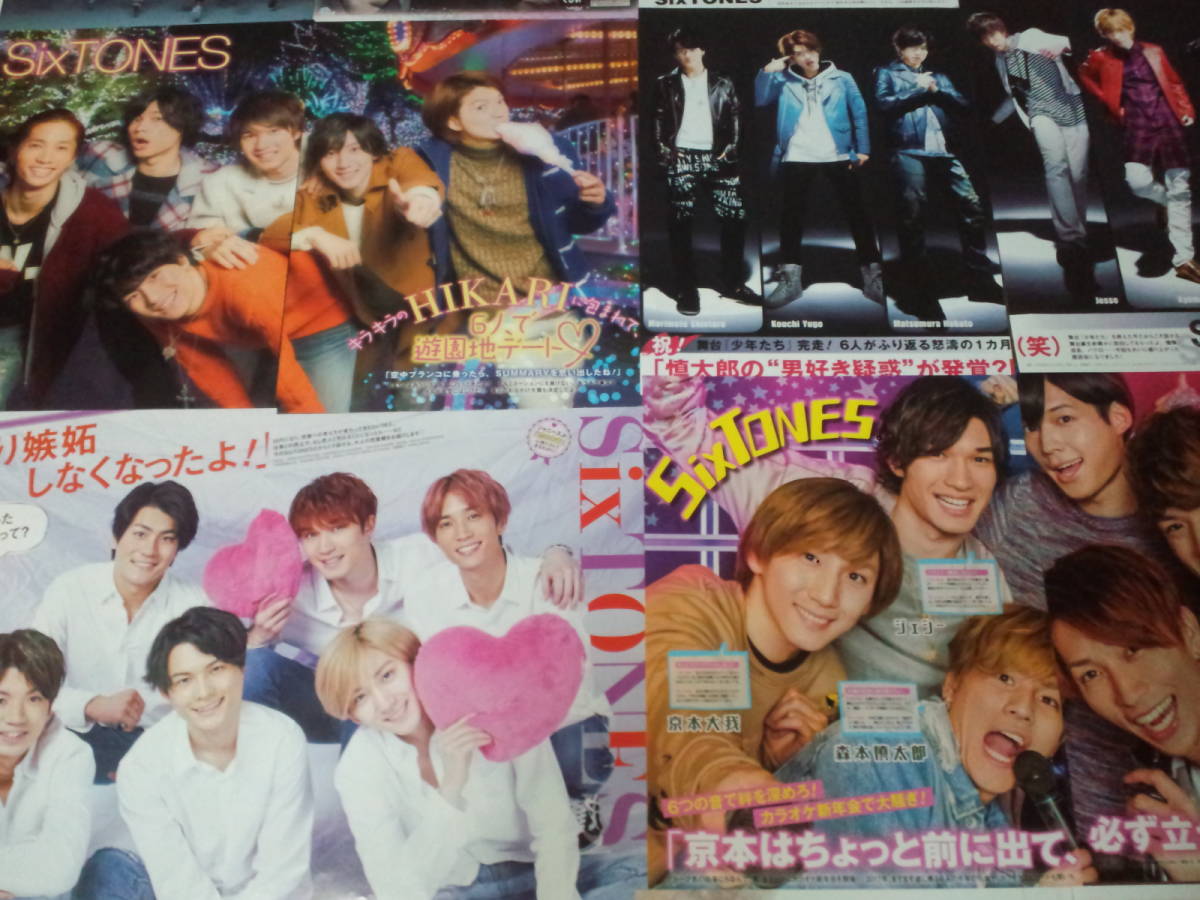 【同梱可】★SixTONES☆ジェシー・松村・森本・京本・髙地・田中ほか☆切り抜き(50枚)ma1☆拍卖