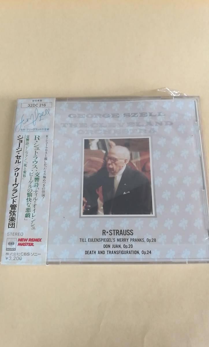 Rシュトラウス『ティルオイレンシュピーゲルの愉快な悪戯』*CPA71-28拍卖