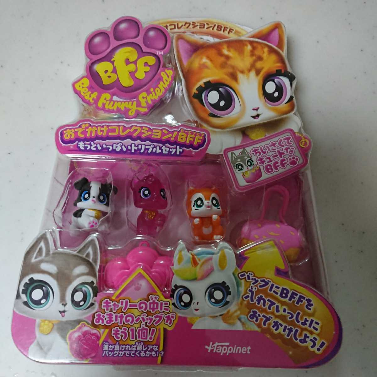 おでかけコレクションBFFもっといっぱいトリプルセット☆猫ねこ☆未開封品拍卖