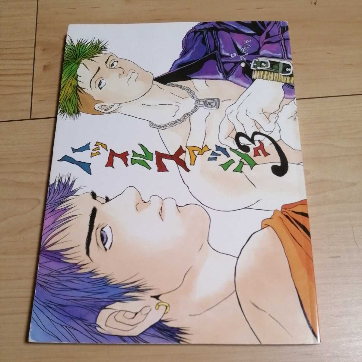 スラムダンク 同人誌 宮城×三井【リョータ×三井 総集編】捨井タスコ 語シスコ SLAM DUNK アパッチ籠球団 ハッスルスマッシュ拍卖