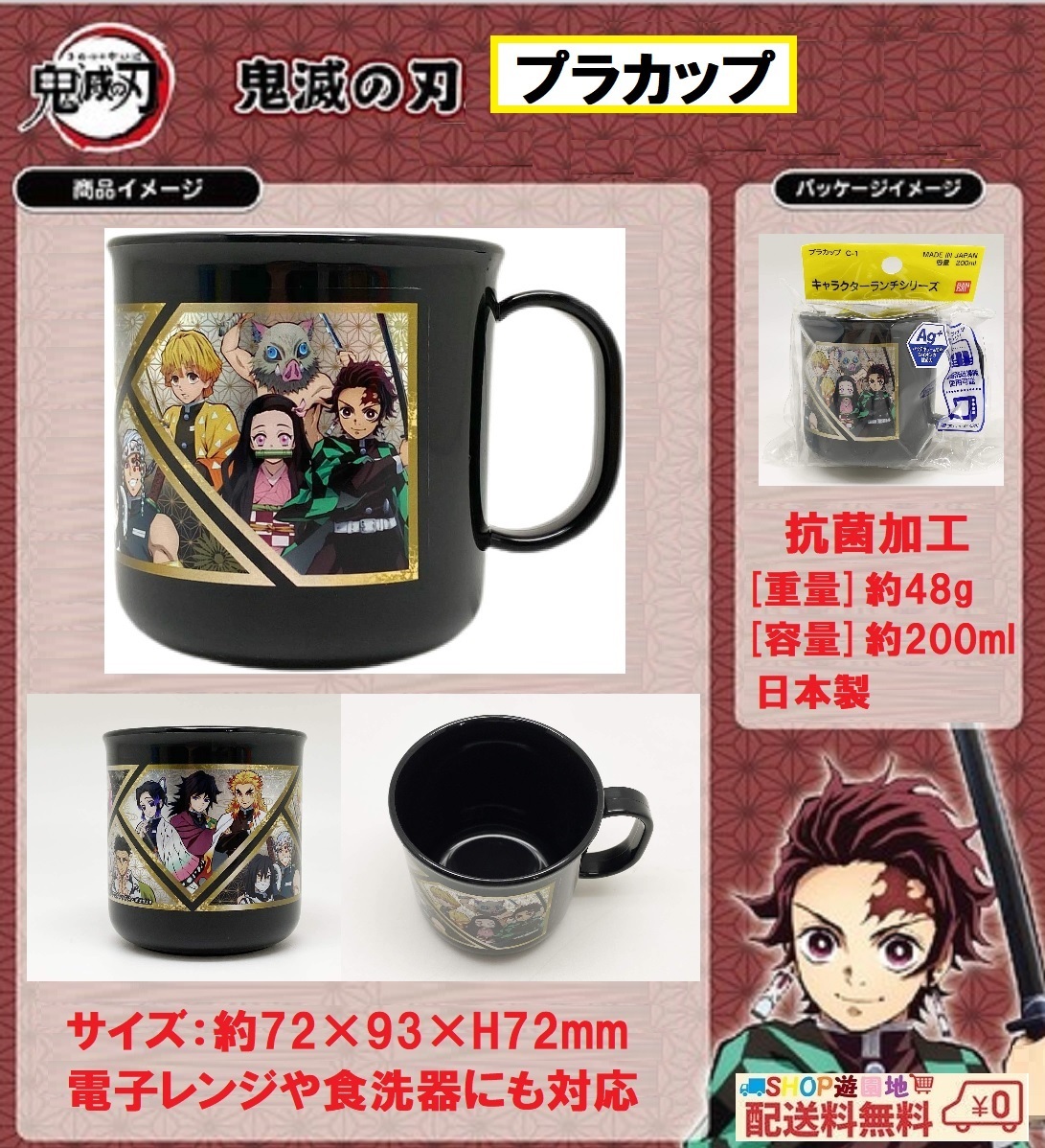 鬼滅の刃 プラカップ 食洗器対応 かまぼこ隊 柱 コップ拍卖