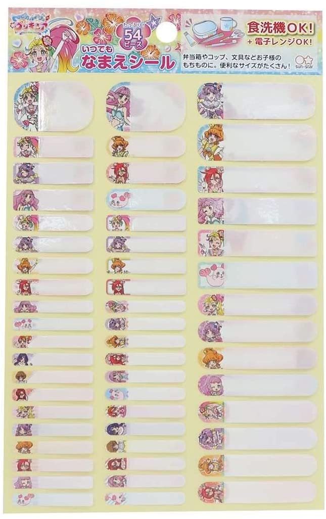 トロピカル~ジュプリキュア いつでもなまえシール 食洗器OK 拍卖