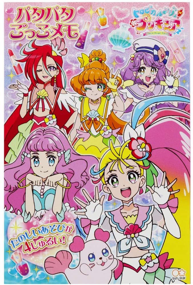 トロピカル~ジュプリキュア パタパタごっこメモ 拍卖