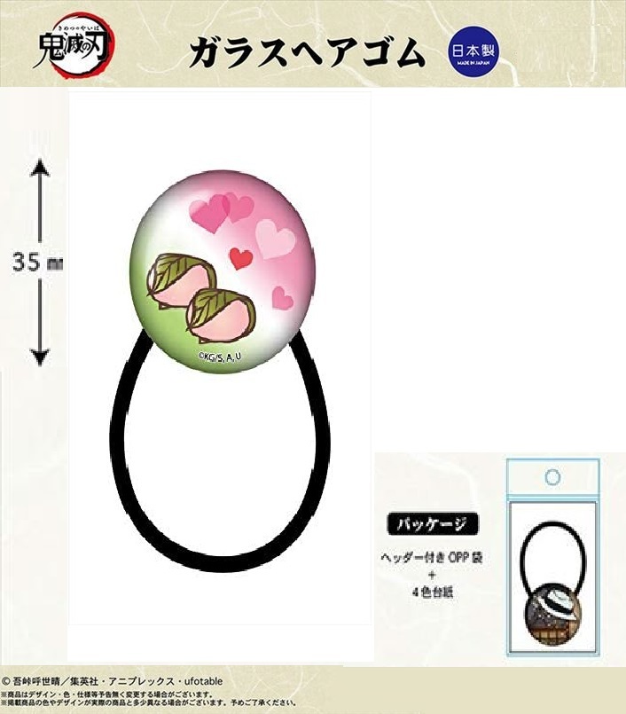 鬼滅の刃 恋柱 甘露寺蜜璃 ガラスヘアゴム拍卖