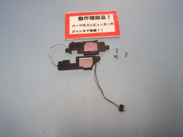 東芝Dynabook T55/45MR 等用 スピーカー拍卖