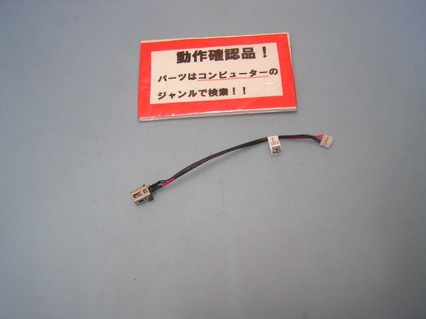 東芝Dynabook T55/45MG 等用 DCジャック部拍卖