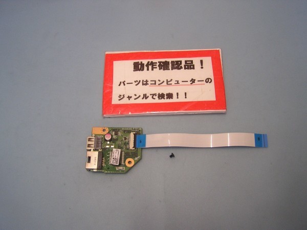 東芝Dynabook T55/45MG 等用 左USB、LAN基盤拍卖