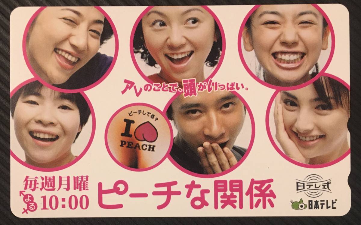 【新品未使用】テレホンカード いしだ壱成 渡辺満里奈 「ピーチな関係」京野ことみ 櫻井淳子 テレビドラマ 50度 美品 テレカ拍卖