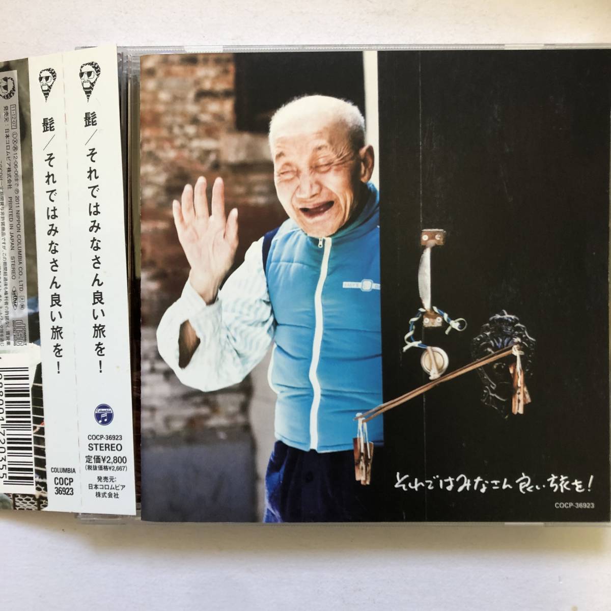 帯付きです☆☆それではみなさん良い旅を!/髭☆☆拍卖