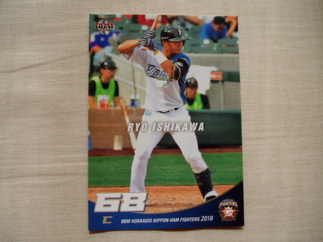 石川亮◆BBM2018 北海道日本ハムファイターズ拍卖