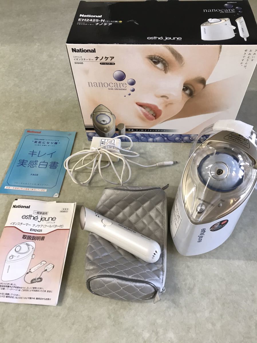 ★ National/ナショナル イオンスチーマー エステジェンヌ NANOCARE/ナノケアEH2425 クールパター EH2444 USED 動作確認済 ★拍卖