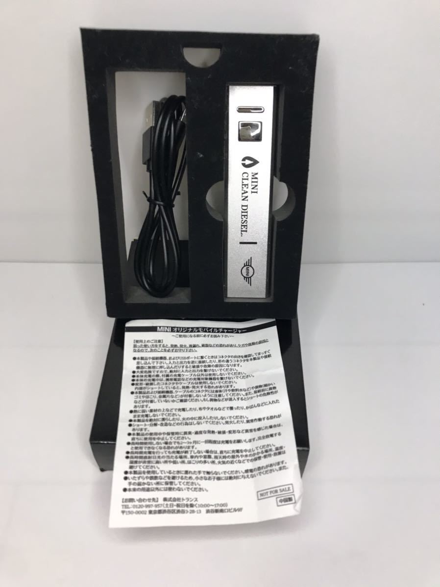 MINI クリーンディーゼル モバイルバッテリー 2200mA h 非売品拍卖