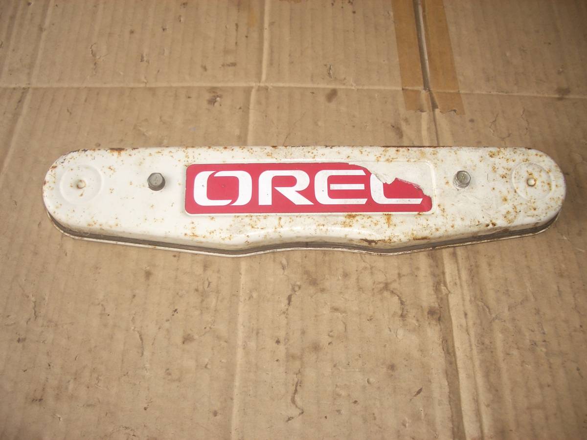 オーレック スパイダーモア SP850 ドライブチェーンケース拍卖