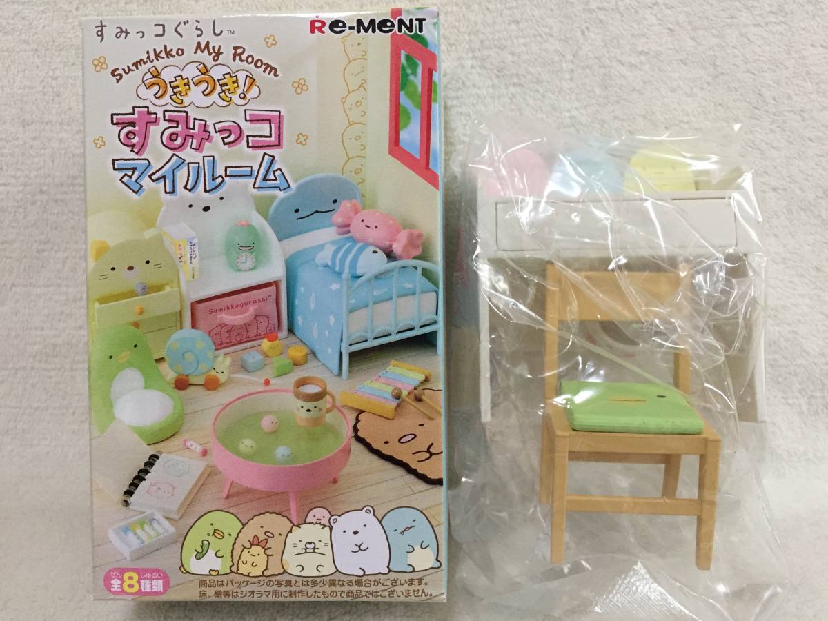 ☆すみっコぐらし うきうき! すみっコマイルーム たまにはしっかりおべんきょう☆おばけ すみっこ ミニチュア フィギュア マスコット拍卖