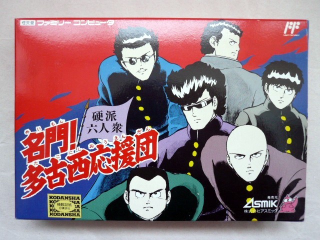 新品未開封  稀少 超美品 FCソフト ◆ 名門! 多古西応援団 ◆拍卖