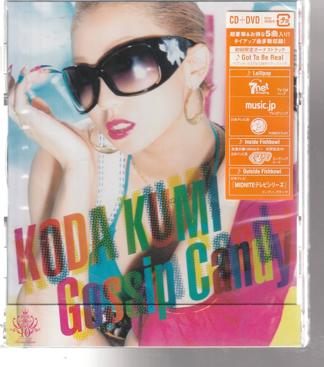 倖田 來未 さん 「Gossip Candy」 CD+DVD 未使用・未開封拍卖