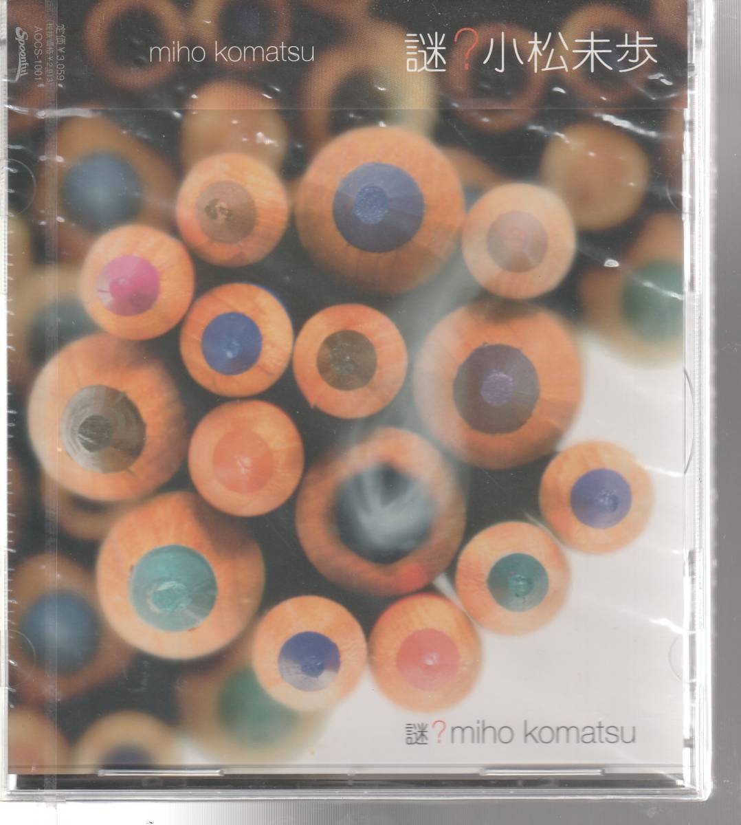 小松未歩 さん 「謎?」 CD 未使用・未開封拍卖