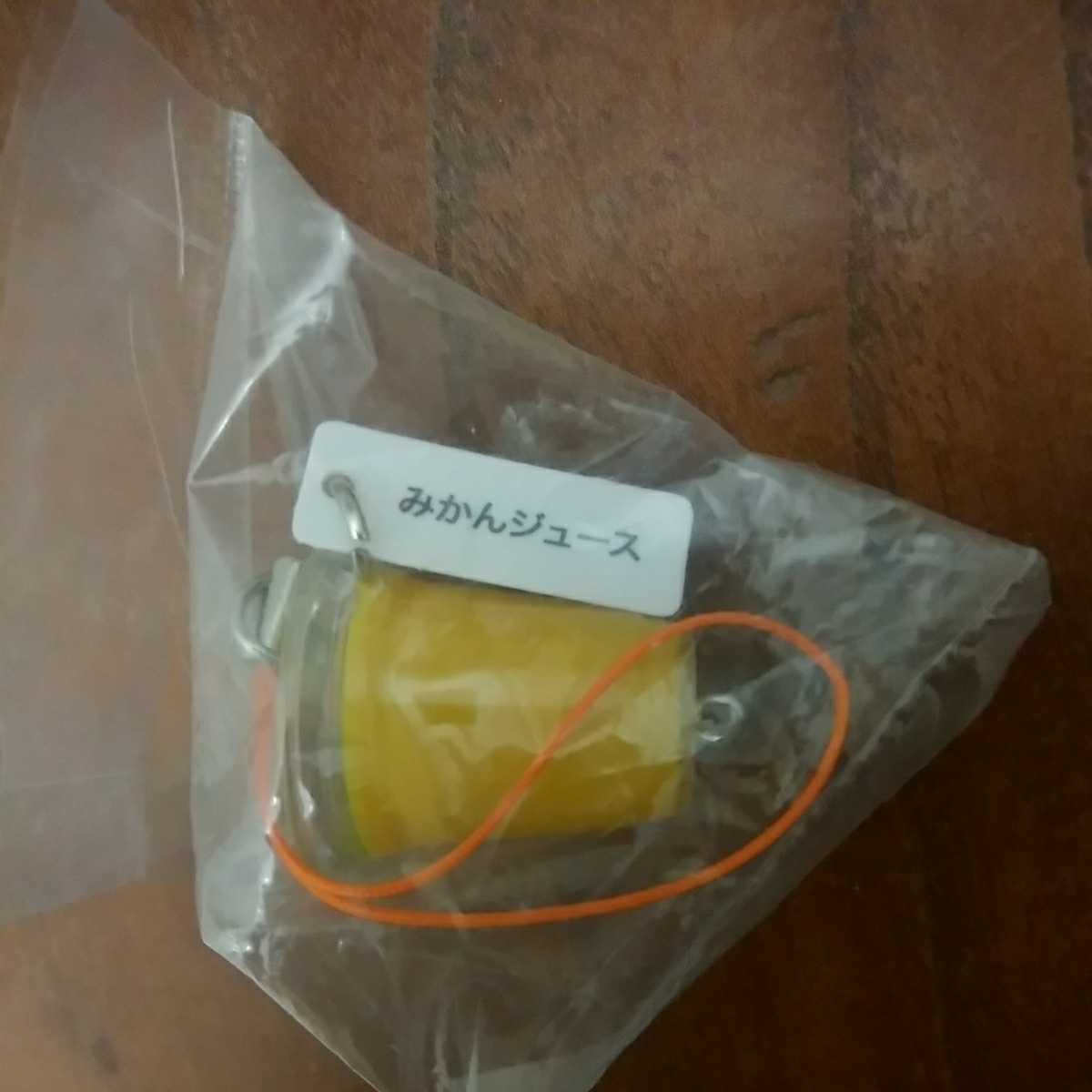 みかんジュース くら寿司 ストラップ 非売品 ミニチュア フィギュア A-8拍卖