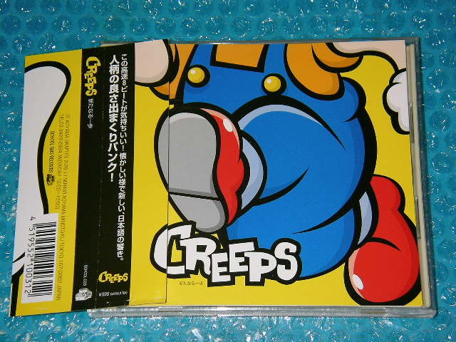 即決 CREEPS 新たなる一歩 クリープス 青森 弘前インディーズ 帯・アンケハガキ付き即決拍卖
