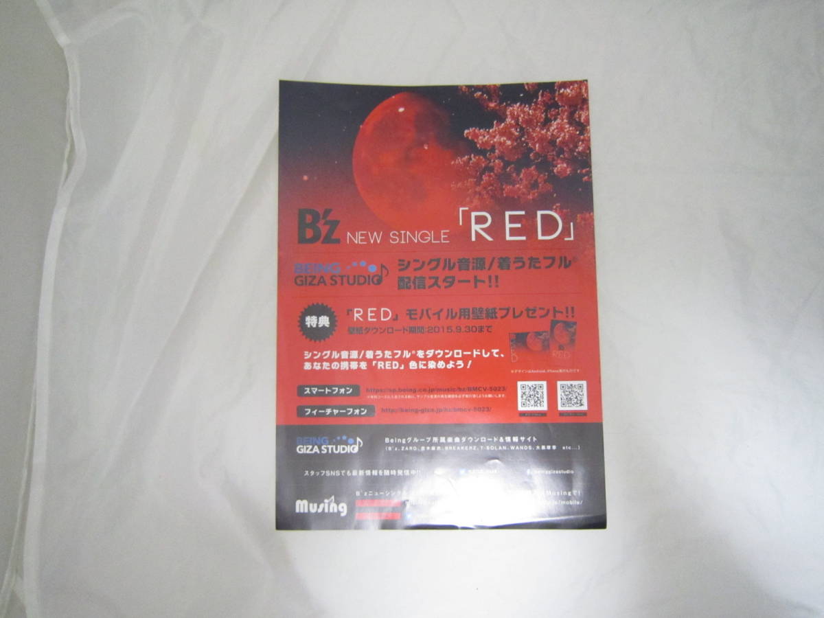 B'z RED チラシ [gsl拍卖