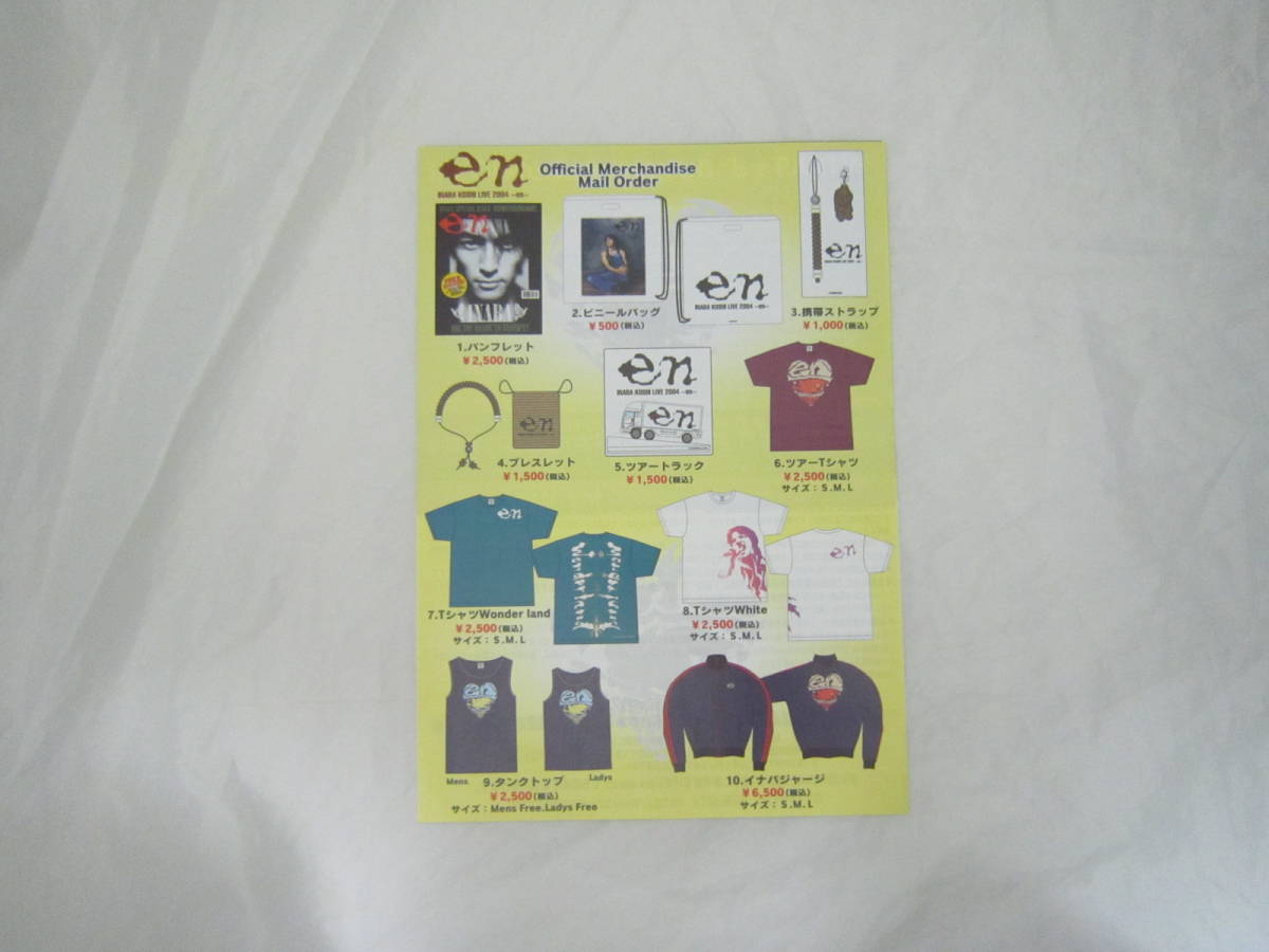 Inaba Koshi LIVE2004 en 稲葉浩志 B'z チラシ [gop拍卖