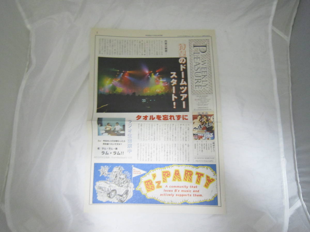 B'z PLESURE WEEKLY B'z LIVE GYM 2000 Pleasure juice ナゴヤドーム 2000.7.22 新聞 [gtc拍卖
