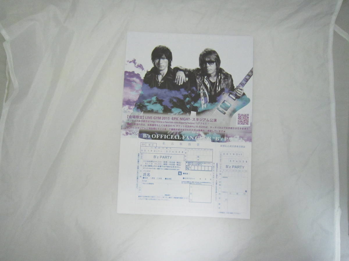 B'z LIVE-GYM 2015 EPIC NIGHT チラシ [gpe拍卖