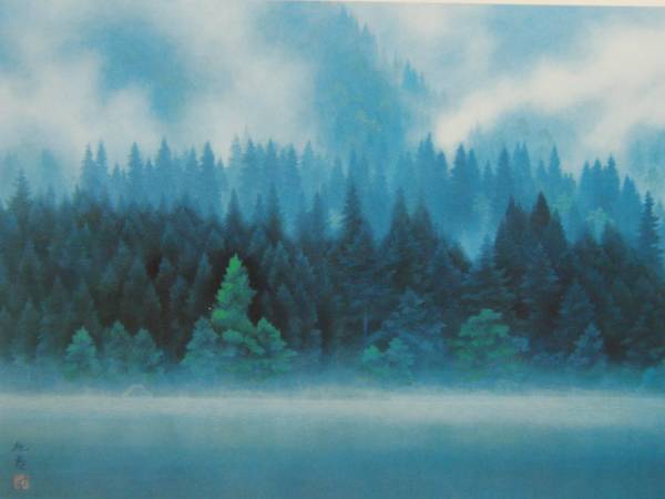 東山魁夷、霧立つ山湖、希少画集画、新品額装付、送料無料、gaoh拍卖