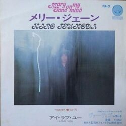 HIRO TSUNODA (つのだ・ひろ) / MARY JANE (メリー・ジエーン) .拍卖