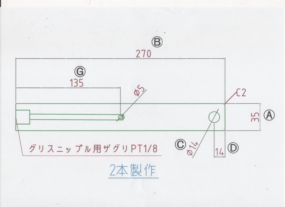 NO600 Φ35用 270mm グリス穴付きバケットピン 2本セット/φ35用 リンクストッパー1個 拍卖
