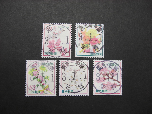 使用済 おもてなしの花シリーズ第15集 84円 離島局年賀満月印含5種拍卖