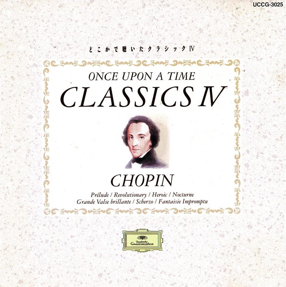 中古CD ★どこかで聴いたクラシック IV/ショパン★拍卖