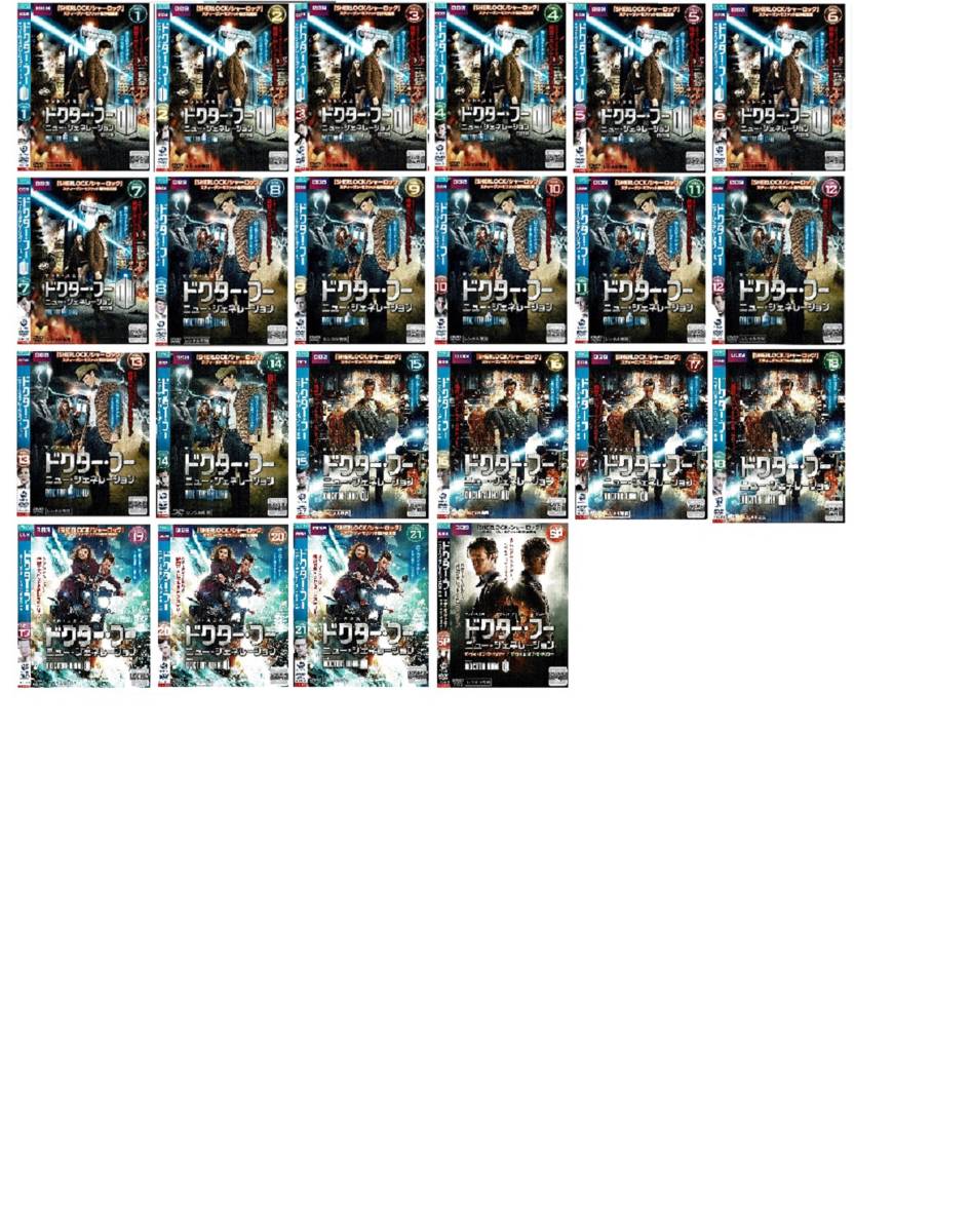 中古 DVD ★ドクター・フー ニュー・ジェネレーション 全22枚 + SPスペシャル 全巻セット★ レンタル版 ケース無し拍卖