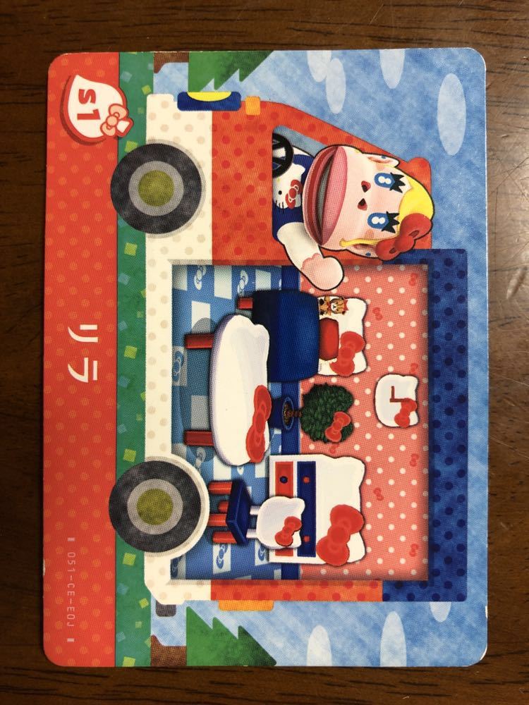 中古品 とびだせ どうぶつの森 サンリオキャラクターズコラボ amibo カード 【S1 リラ 傷 折れ目有】送料84円拍卖