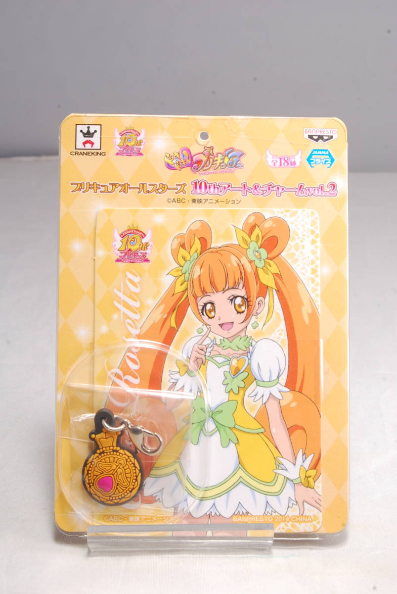 ◆希少未開封◆ドキドキプリキュア 10th アート&チャーム キュアロゼッタ 非売品 4381拍卖