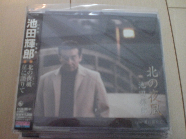 即決 演歌12cm中古CDシングル 池田輝郎「北の夜風/星に語りて」 1698拍卖