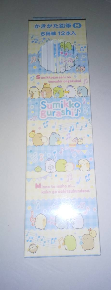 サンエックス ♪かきかた 鉛筆♪えんぴつ ♪B 6角軸 12本♪すみっコぐらし拍卖