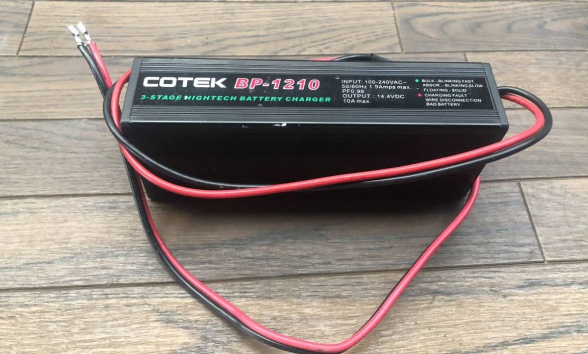 ジャック品 COTEK BP-1210 3-STAGE HIGHTECH BATTERY CHARGER拍卖
