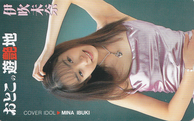 伊吹未奈 おとこの遊艶地 抽プレ 抽選?/ 【テレカ】 R3.3.1 ★送料最安60円~拍卖