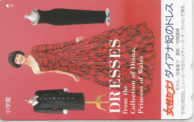 佐藤藍子? DRESSES ダイアナ妃のドレス 非売品/【テレカ】 R3.3.22 ★送料最安60円~拍卖