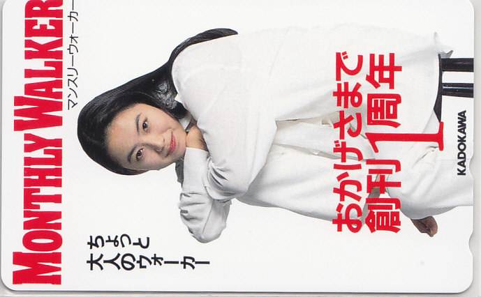 桜井幸子 MONTHLY WALKER 1周年 抽プレ 抽選?/ 【テレカ】 R3.3.1 ★送料最安60円~拍卖